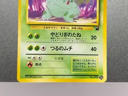 Ivysaur No.002 Base Set VHS Intro Bulbasaur Deck Pokemon Card Japanese - Image 5