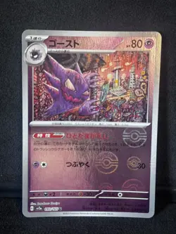 Haunter (Poke Ball Pattern) 093/165 Sv2a: Pokemon Card 151 Holo (Japanese) - Image 1
