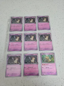 Mimikyu Pokemon Cards Bundle X13 Cards - Image 1