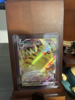Pokemon Card Pikachu V MAX CoroCoro Comic Promo 265/S-P Nintendo Japanese "NM" - Image 1