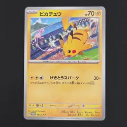 Pokemon TCG Card Pikachu 197/SV-P Gym Campaign Event Promo *Japanese* - NM- - Image 1