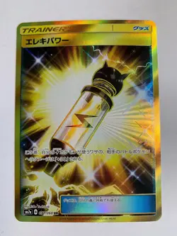 Pokemon Card / Carte Electropower 071/060 UR sm7a ( Thunderclap Spark ) - Image 1
