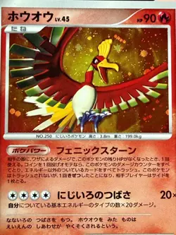 Ho-Oh Dp3 Shining Darkness Rare Holo Japanese DPBP#300 Nintendo Pokemon Card LP - Image 3