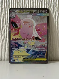 Pokemon Mega Clefable ex SAR 112/080 M3: Nihil Zero - Japanese (nm) UK Seller - Image 1