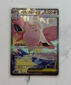 Pokemon Mega Clefable ex SAR 112/080 M3: Nihil Zero - Japanese (nm) UK Seller - Image 2
