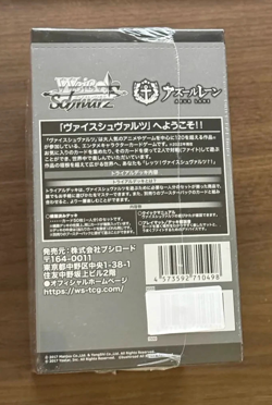 Weiss Schwarz Trial Deck Azur Lane ver. Sakura - JP-Sealed Display - No SP - Image 5