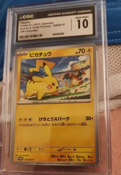 Pikachu - 120/SV-P 120/SV-P Sv-P Promotional Cards Regular (Japanese) - Image 1