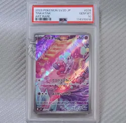 Tinkatink PSA Gem Mint 10 📈Pokemon SV2d Clay Burst Japanese 076/071 AR Art Rare - Image 1