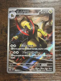 Haxorus AR 152/086 SV11B Black Bolt Pokemon Card Japanese NM- US Seller - Image 1