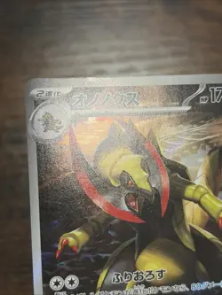 Haxorus AR 152/086 SV11B Black Bolt Pokemon Card Japanese NM- US Seller - Image 2