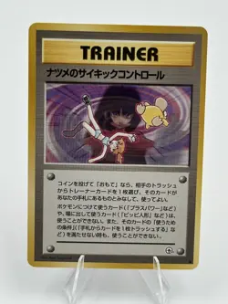 Sabrina's Psychic Control Trainer Card Gym Heroes Old Back Nintendo Japan NM - Image 1