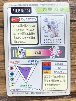 Pokemon Carddass Card Cubone File No. 104 Bandai Pocket Monsters 1997 Japan - Image 2