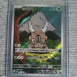 Pinsir 168/167 Sv06: Twilight Masquerade Holo Illustration Rare Pokemon TCG - Image 1