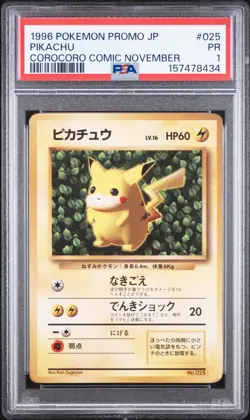 1996 POKEMON JAPANESE PROMO COROCORO COMIC NOVEMBER #025 PIKACHU PSA 1 - Image 1