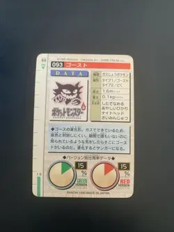 Pokemon Card Alpollo Haunter Monsters Collection 1996 Carddass Japanese - Image 2