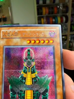 Jinzo CA-00 Secret Rare YuGiOh - Image 4