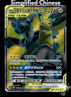 2023 Near Mint Pokemon Pikachu&Zekrom GX 165/150 CSM2aC Shine Together S Chinese - Image 1