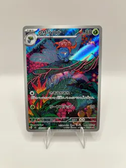 Gloom AR 109/108 Pokemon JP SV3 Ruler of the Black Flame NM US SELLER - Image 1