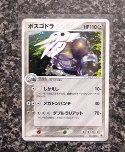 Pokemon - Aggron - 2003 Holo - 051/055 - Ruby & Sapphire Expansion Pack - Mint - Image 1