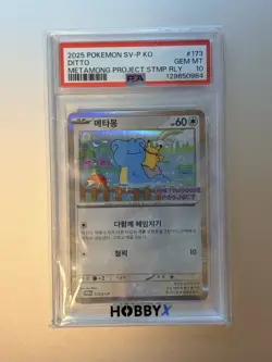 PSA 10 Ditto 173/SV-P Pikachu Lapras Korean Metamong Promo Japanese Pokemon Card - Image 1