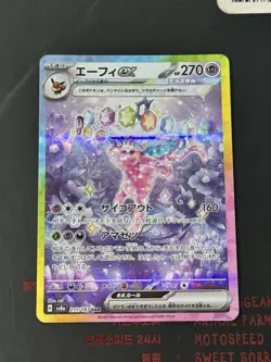 Espeon ex SAR 211/187 SV8a Terastal Fest ex - Pokemon Card Japanese - Image 1