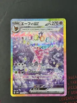 Espeon ex SAR 211/187 SV8a Terastal Fest ex - Pokemon Card Japanese - Image 2