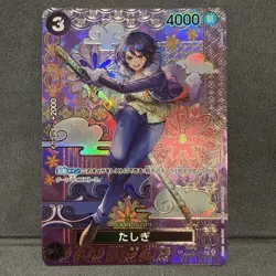 One Piece Cards - Tashigi (SP Alt Art) ST06-006 C Two Legends Japanese - Image 1
