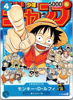 Monkey D Luffy P-033 Weekly Shonen Jump PROMO ONE PIECE Card Game Japanese - Image 1