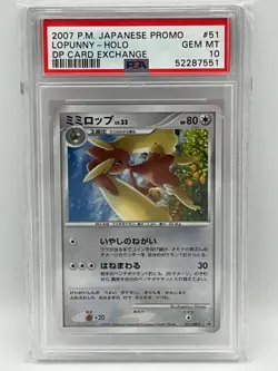 PSA 10 - Lopunny Holo 051/DP-P 2007 DP Card Exchange - Rare Japanese Promo Card - Image 1