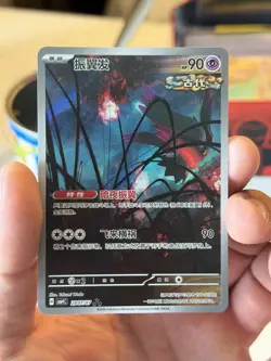 Flutter Mane 2807/07 Full Art Triple Rare CBB4C Pokemon Gem Pack Vol 4 Card NM - Image 1