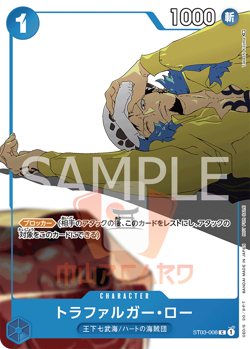 One Piece Trafalgar Law ST03-008 Promo Card Set JAP PREORDER - Image 1
