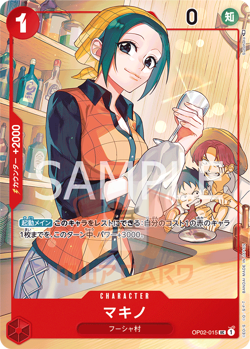 One Piece Makino OP02-015 1st Anniversary Set Promo Card JAP PREORDER - Image 1