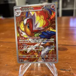 2024 Pokemon SV Crimson Haze (JP) sv5a Infernape Art Rare #070/066 - Image 1