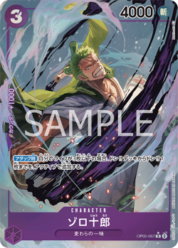 Zoro-Juurou (Parallel) OP05-067 R Awakening of the New Era Japan ONE PIECE NM JP - Image 1