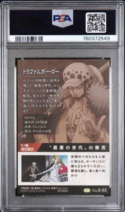 2021 ONE PIECE WAFERS JAPANESE COUNTERATTACK SIGNAL #03 TRAFALGAR LAW PSA 10 - Image 5