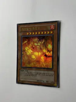 Yu-Gi-Oh! Infernal Flame Emperor - 1st Edition Korean - SD3-EN001 Ultra Rare NM - Image 2