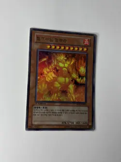 Yu-Gi-Oh! Infernal Flame Emperor - 1st Edition Korean - SD3-EN001 Ultra Rare NM - Image 5