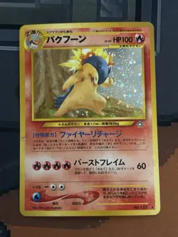 Pokemon Typhlosion #157 Japanese Gold, Silver, New World MP Condition - Image 1