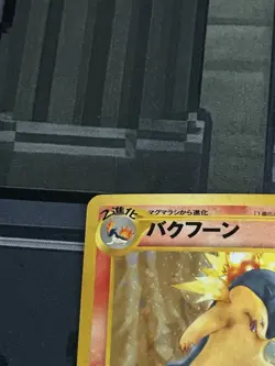 Pokemon Typhlosion #157 Japanese Gold, Silver, New World MP Condition - Image 2