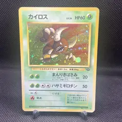 Pokemon TCG Pinsir Jungle 9/64 Holo Unlimited Holo Rare Japanese Vintage - Image 1