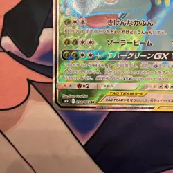 Pokemon Celebi & Venusaur GX Holo SR 096/095 SM9 Tag Bolt Japanese Card - Image 4