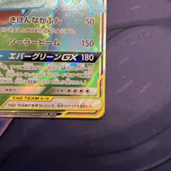 Pokemon Celebi & Venusaur GX Holo SR 096/095 SM9 Tag Bolt Japanese Card - Image 5