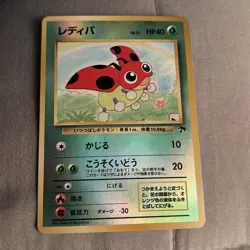 Ledyba Southern Island Regular NM (Japanese) CLEAN PROMO CARD 1996 - Image 1