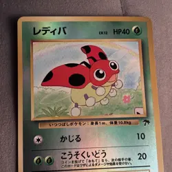 Ledyba Southern Island Regular NM (Japanese) CLEAN PROMO CARD 1996 - Image 3