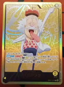 ONE PIECE Card Vegapunk L OP07-097 [EB02 GOLD FONT] Parallel Anime 25th colle - Image 1