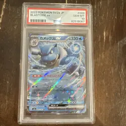 Pokemon Blastoise ex 009/165 SV2a Card 151 RR Holo JP PSA 10 2023 - Image 1