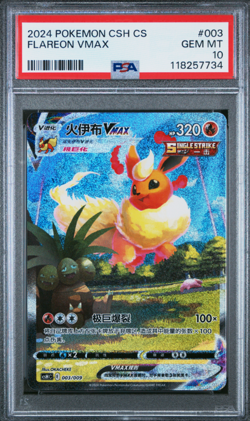 PSA10 GEM MT - Flareon VMAX #003 Pokemon Chinese CSH C EEVEE ADVANCED GIFT BOX - Image 2