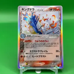 Kingdra Delta 1ed Pokemon Card Game TCG Japanese Japan Nintendo Anime F/S - Image 1