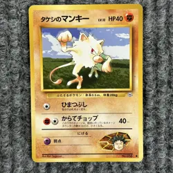 Vintage Pokemon Japanese Brock’s Mankey 056 Leader’s Stadium Card LP Condition - Image 1