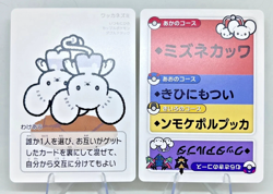 Tandemaus | Japan-Only | Pokemon Centre Exclusive | Taruka Japanese 2-Cards Set - Image 1